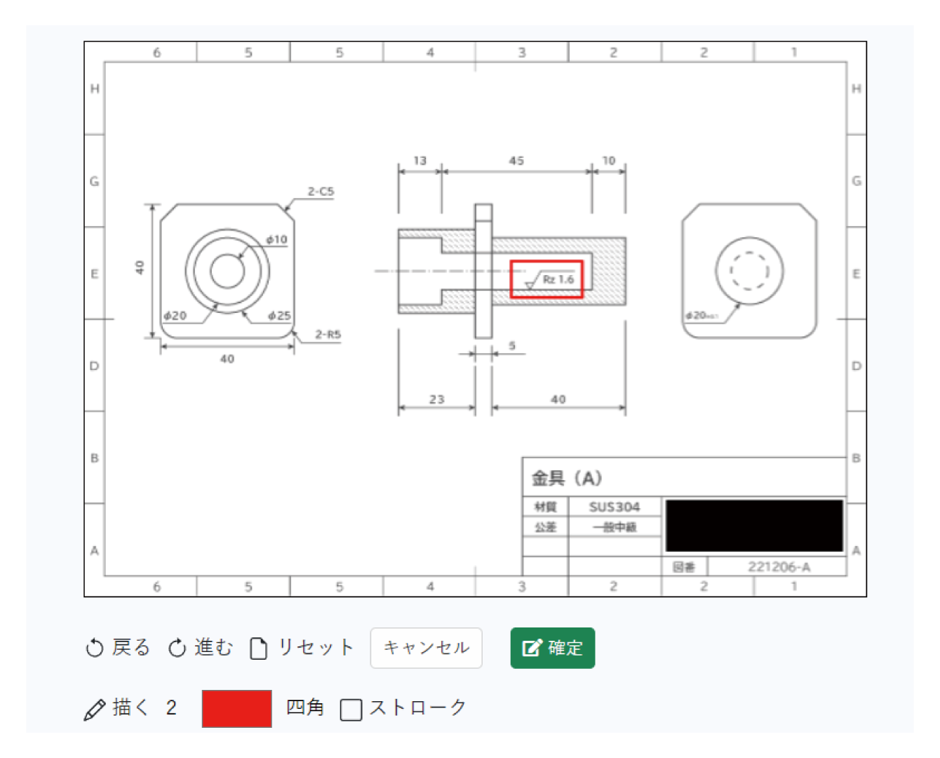 加工先連携支援ツール［GENBA CONNECT］―図面マスキング機能│株式会社ピーエムティー